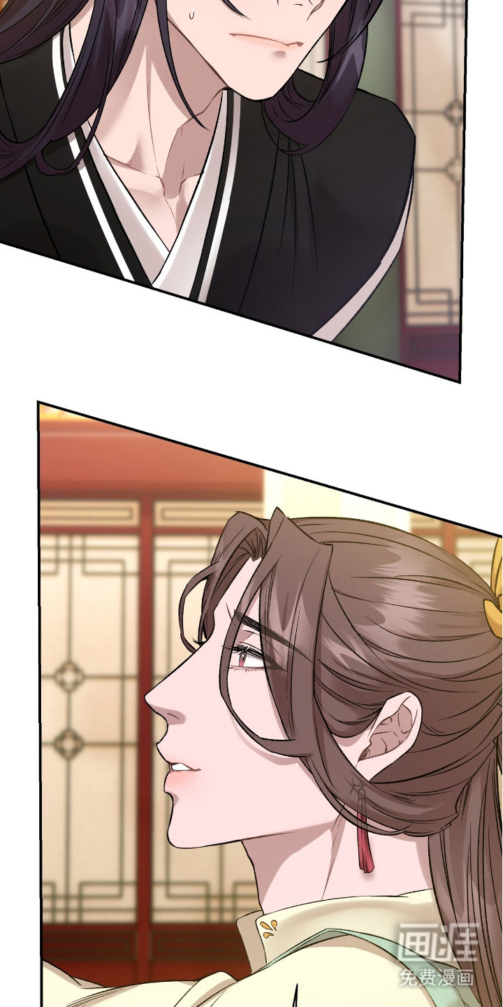 红玉天香 第17话 第18页