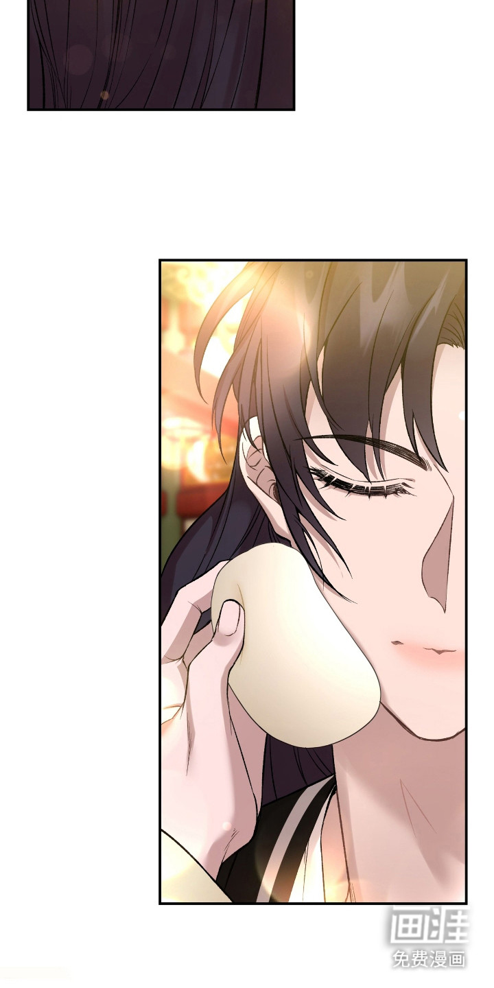 红玉天香 第17话 第20页