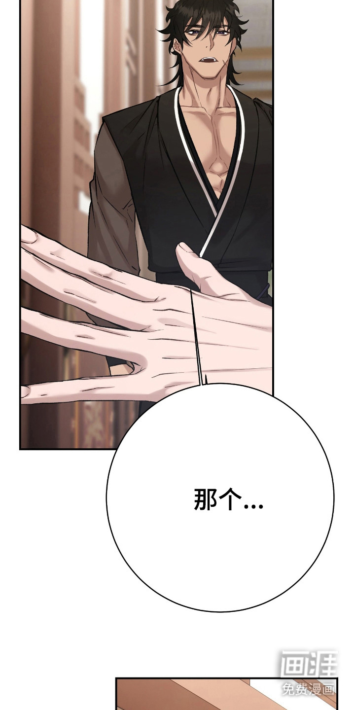 红玉天香 第19话 第1页