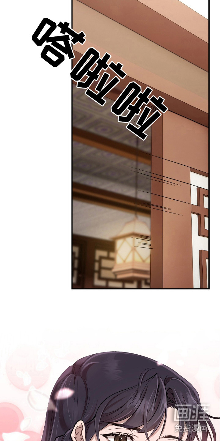 红玉天香 第19话 第2页