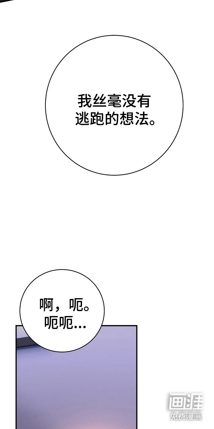 红玉天香 第19话 第5页