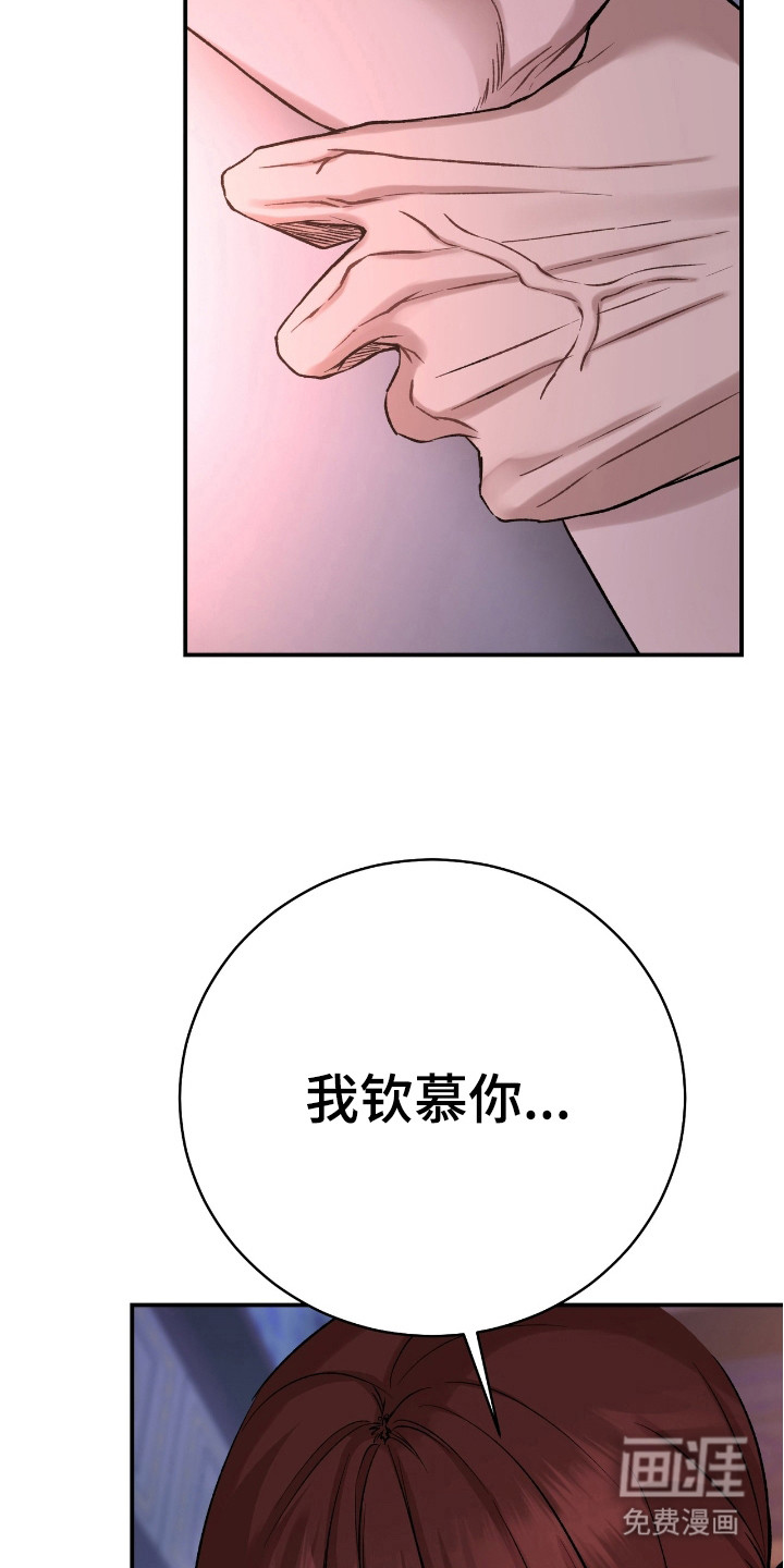 红玉天香 第19话 第7页