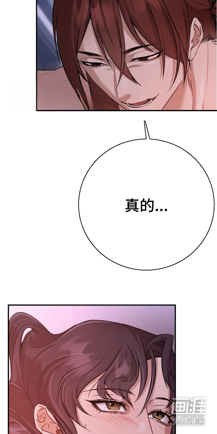 红玉天香 第19话 第8页