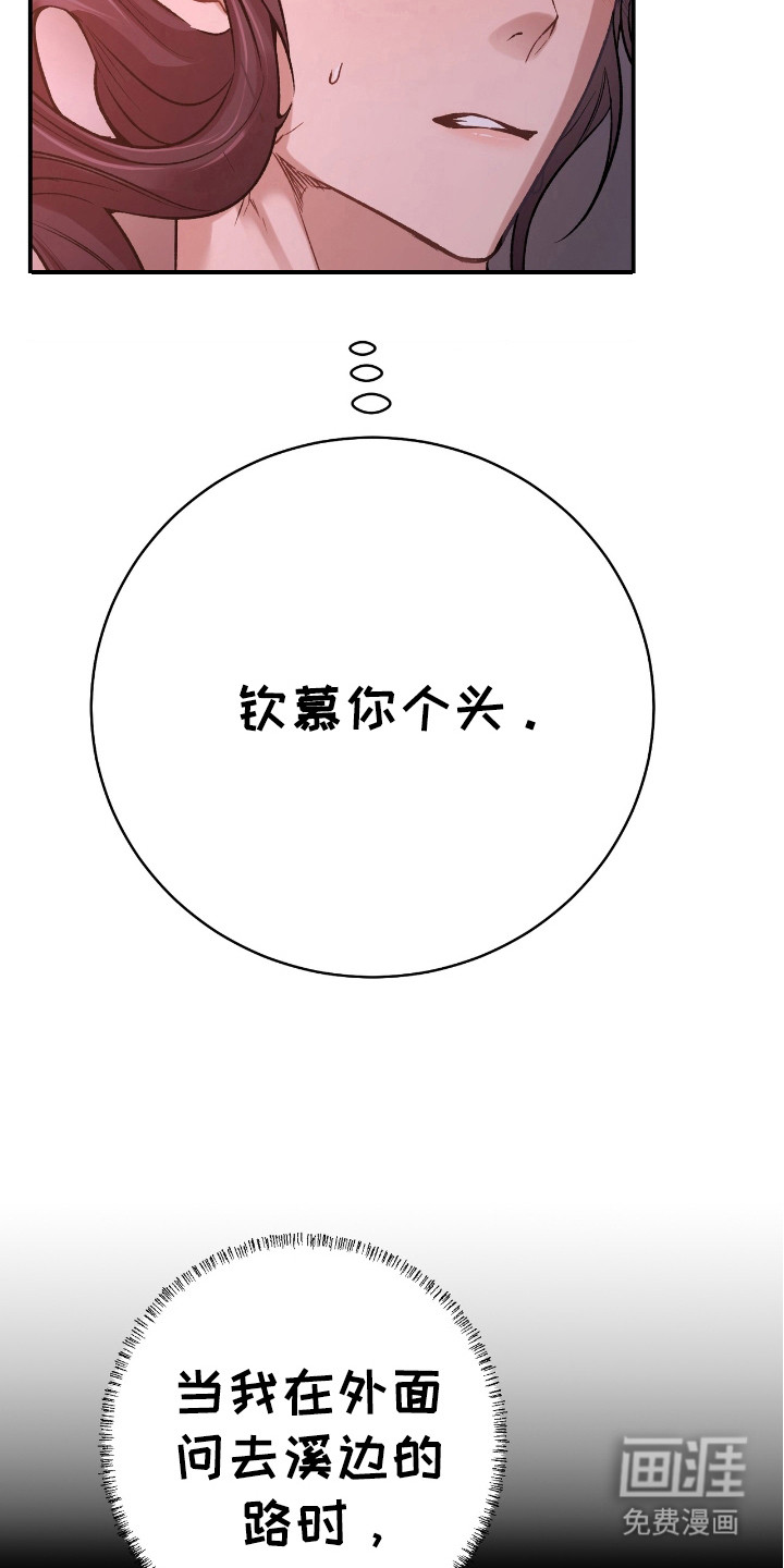 红玉天香 第19话 第9页