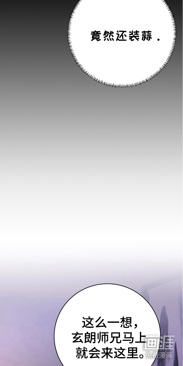 红玉天香 第19话 第11页