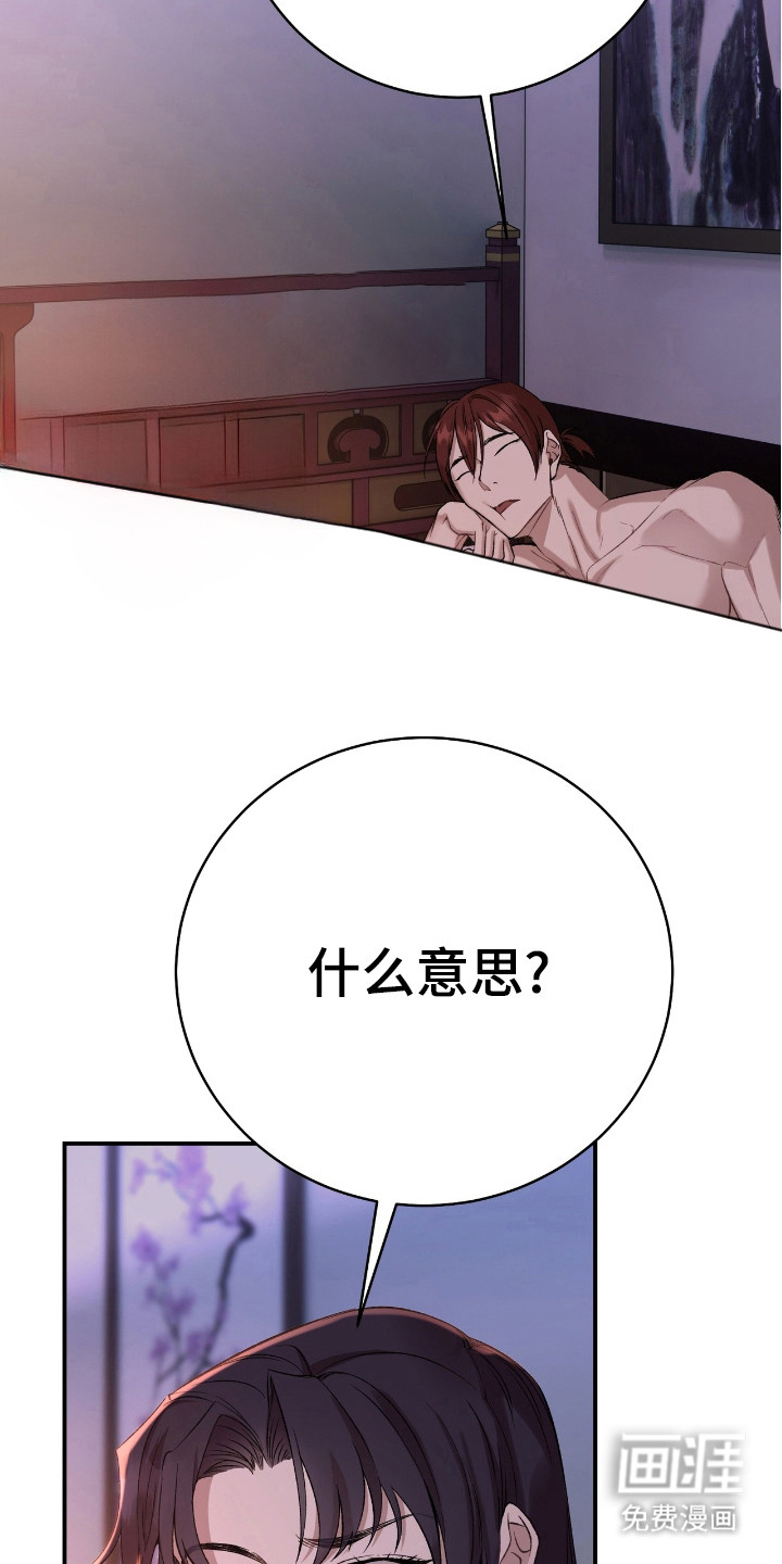 红玉天香 第19话 第12页