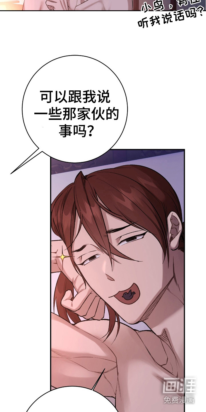 红玉天香 第19话 第15页