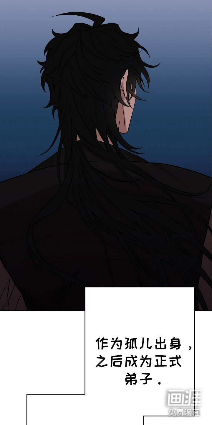 红玉天香 第19话 第17页