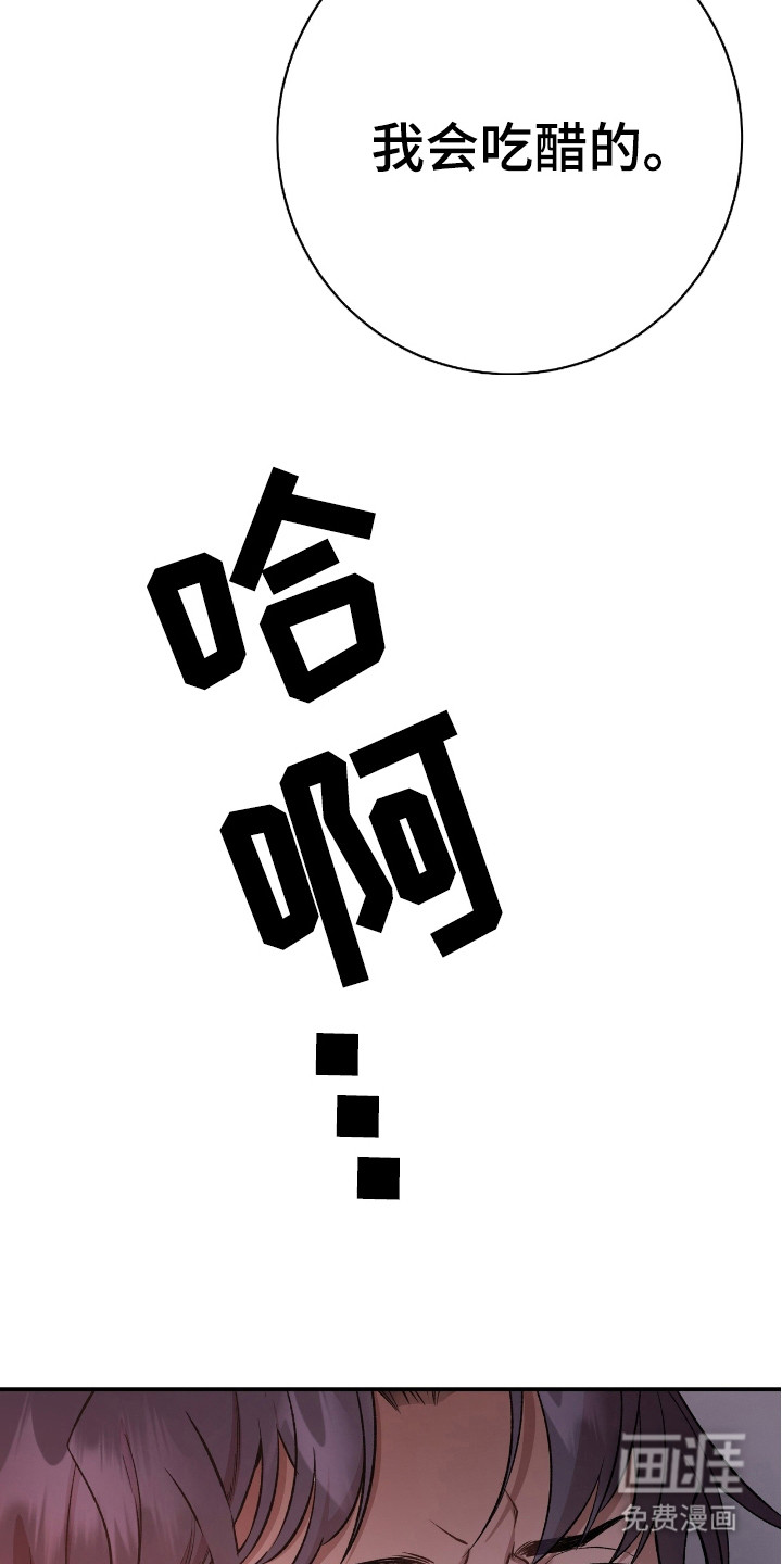 红玉天香 第19话 第20页