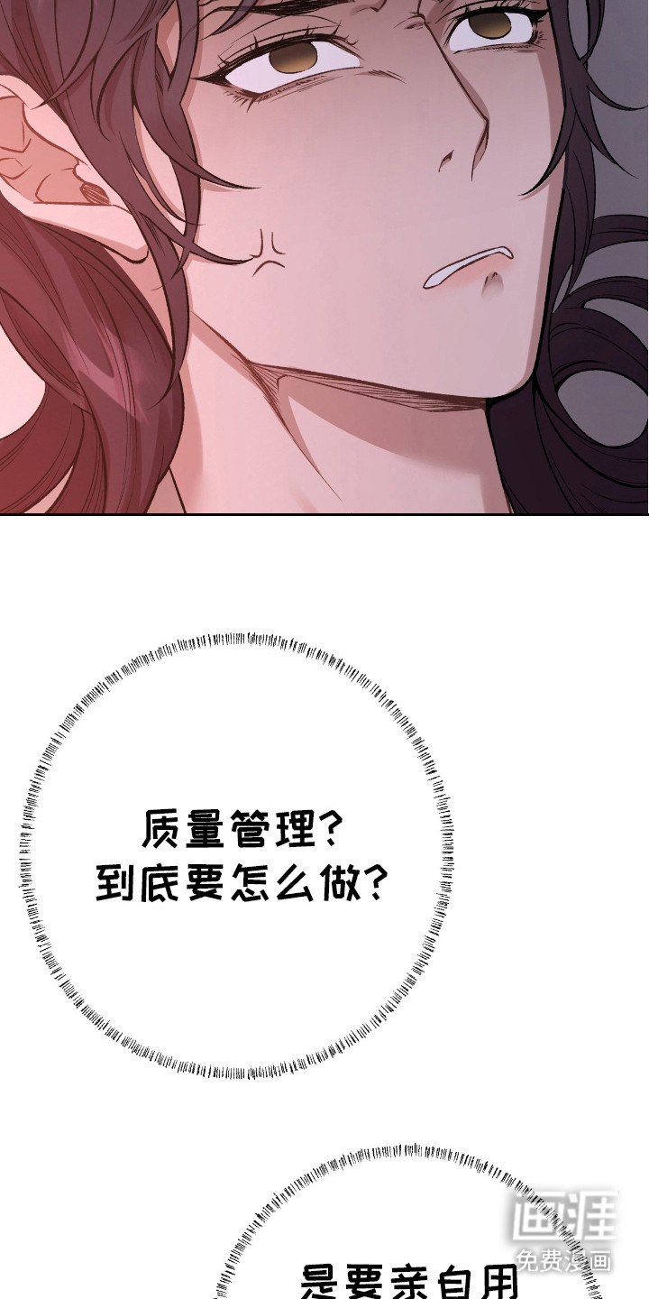 红玉天香 第19话 第21页