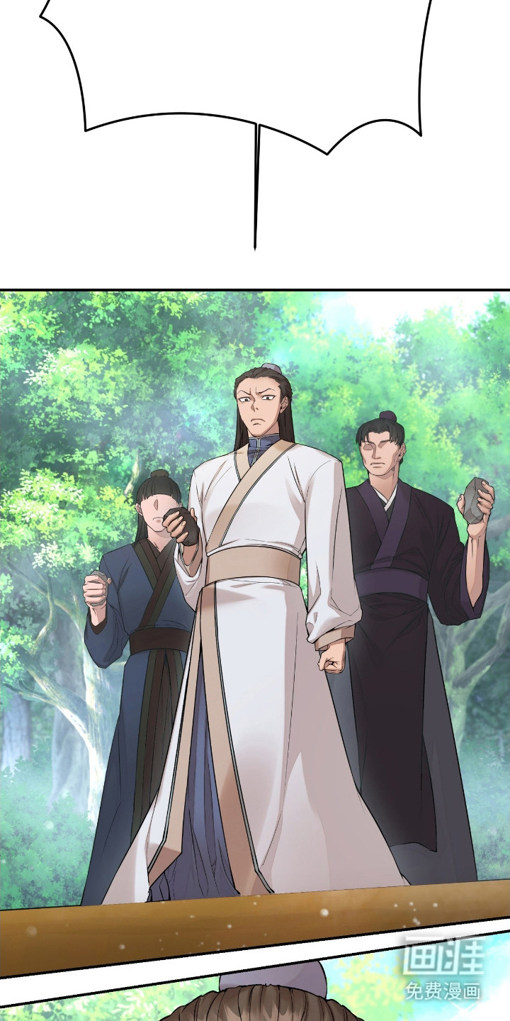 红玉天香 第2话 第1页