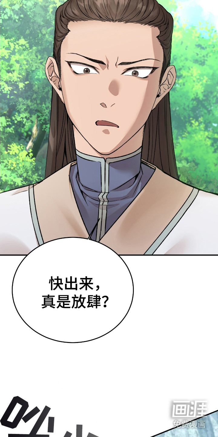 红玉天香 第2话 第2页