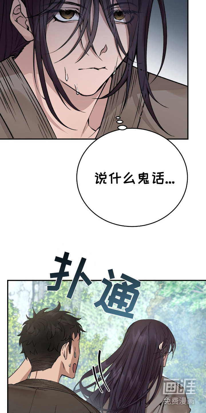 红玉天香 第2话 第4页