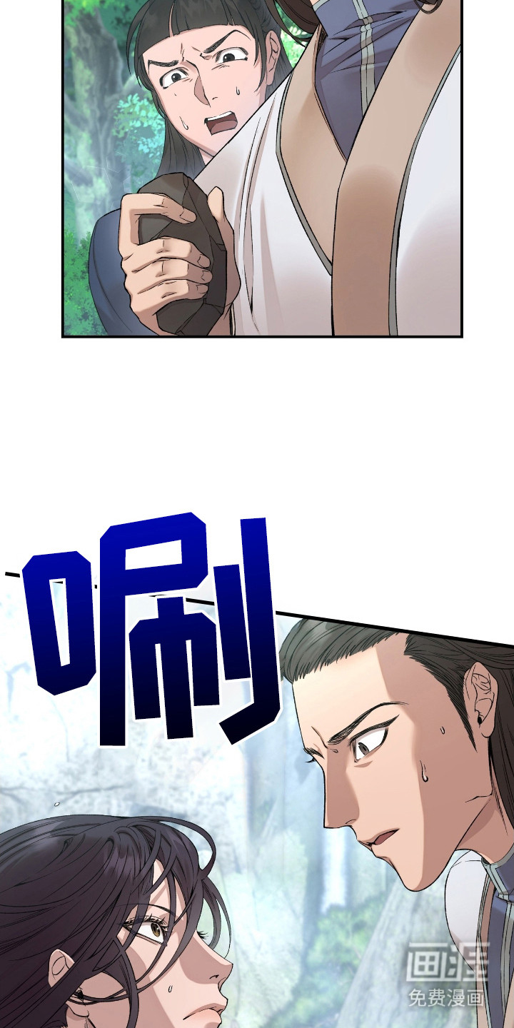 红玉天香 第2话 第6页