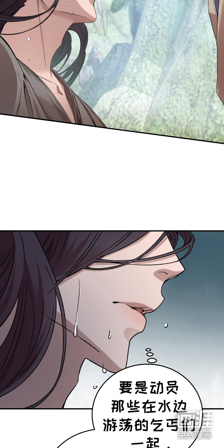 红玉天香 第2话 第7页