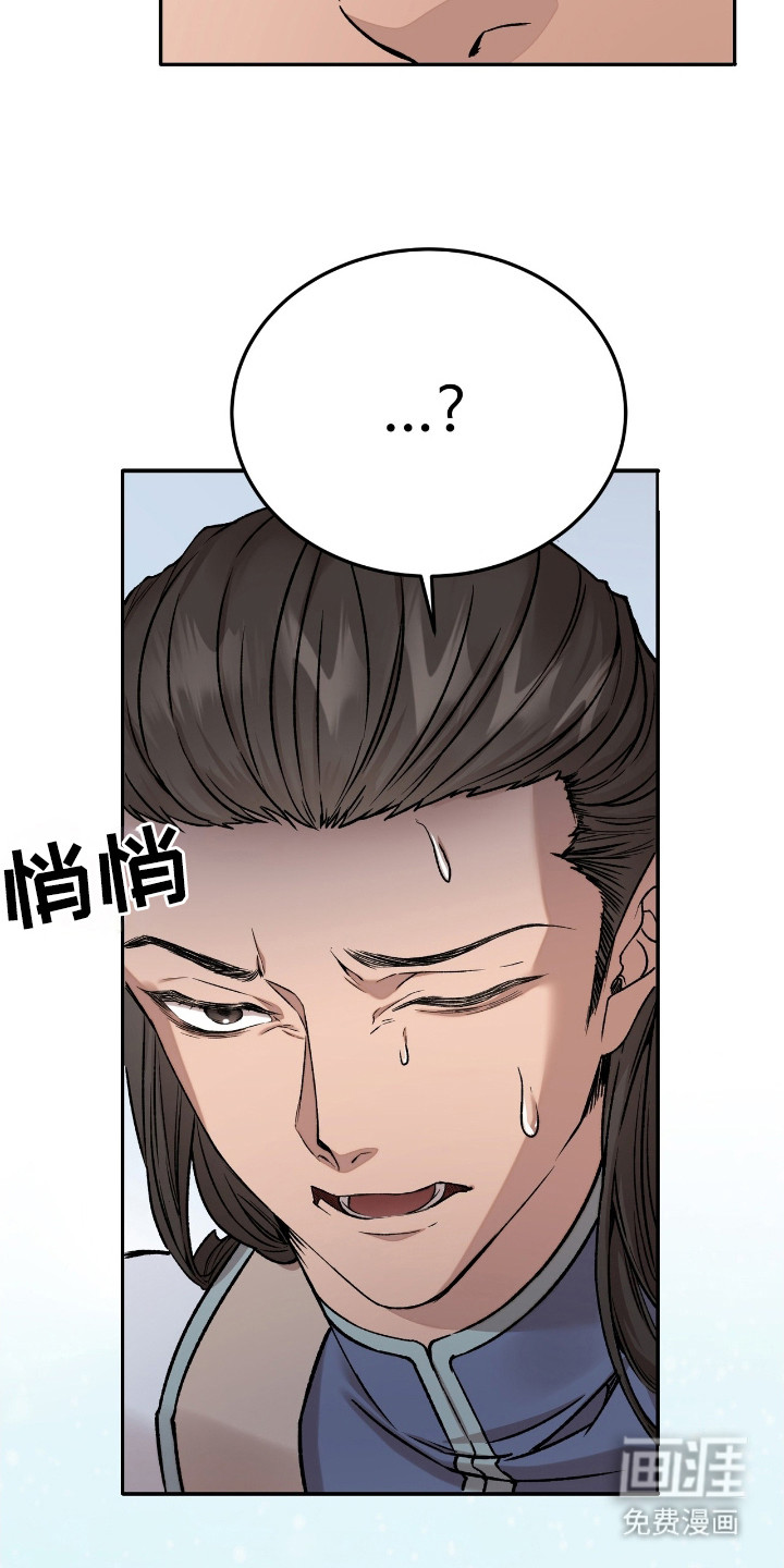 红玉天香 第2话 第12页