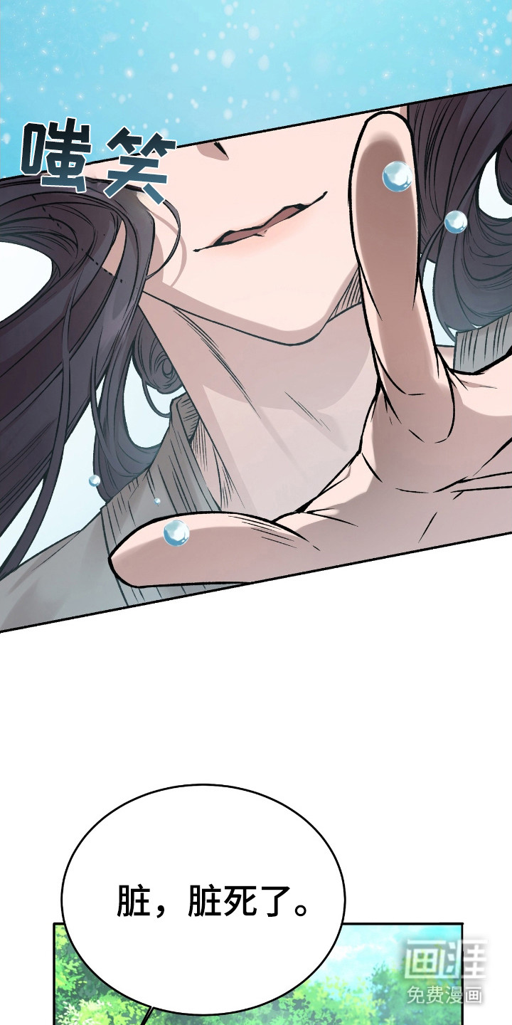 红玉天香 第2话 第14页