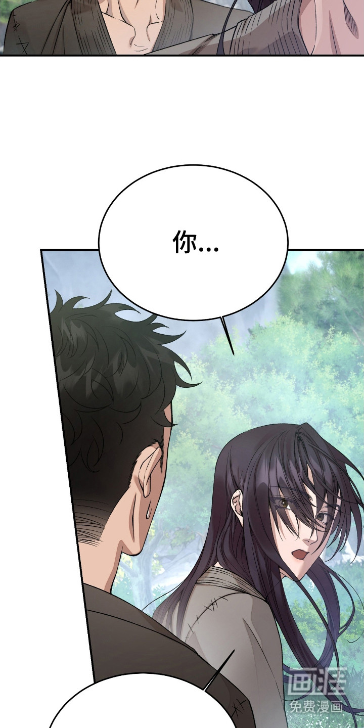 红玉天香 第2话 第20页