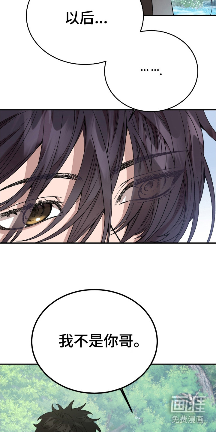 红玉天香 第2话 第21页