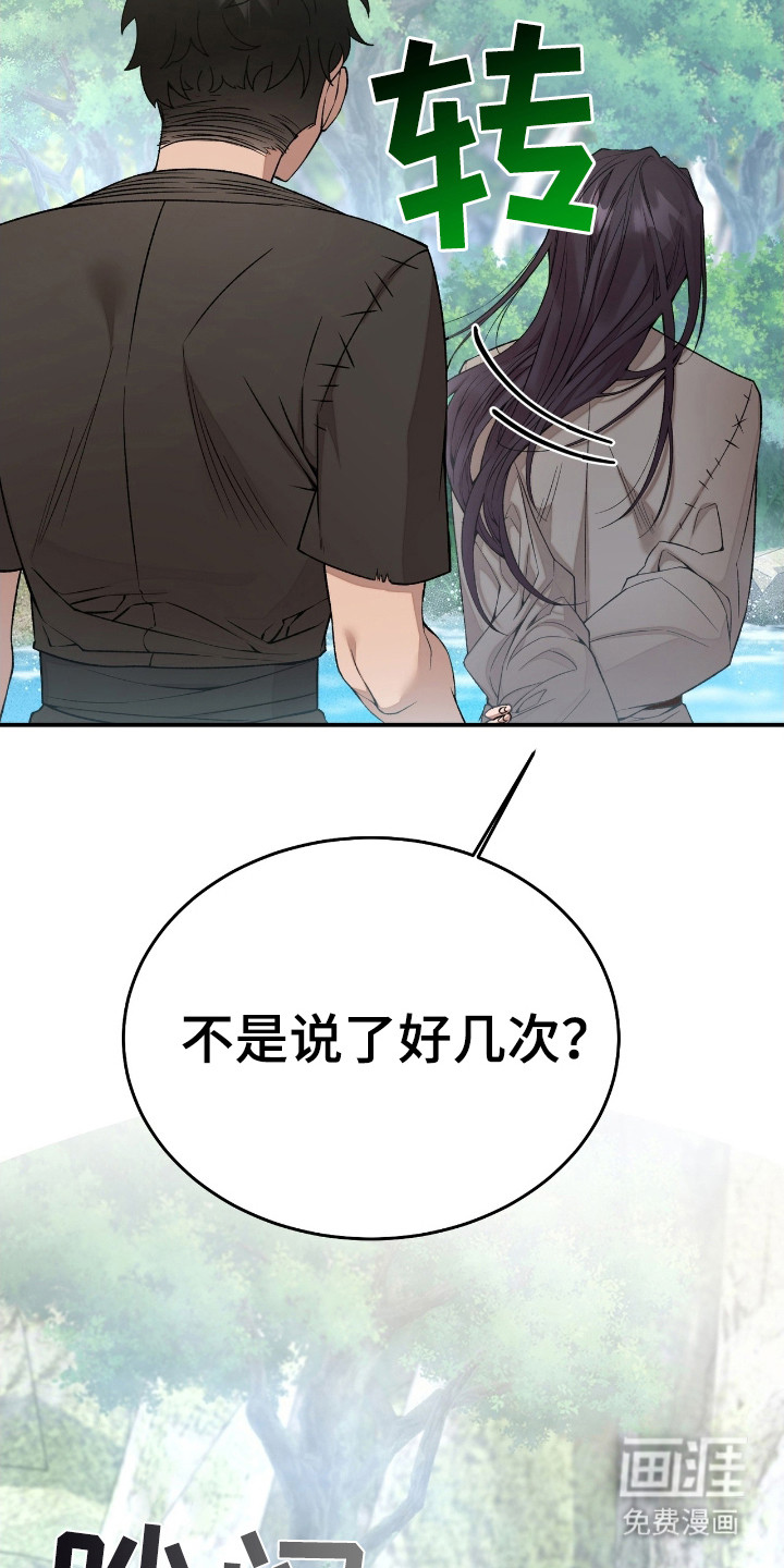 红玉天香 第2话 第22页