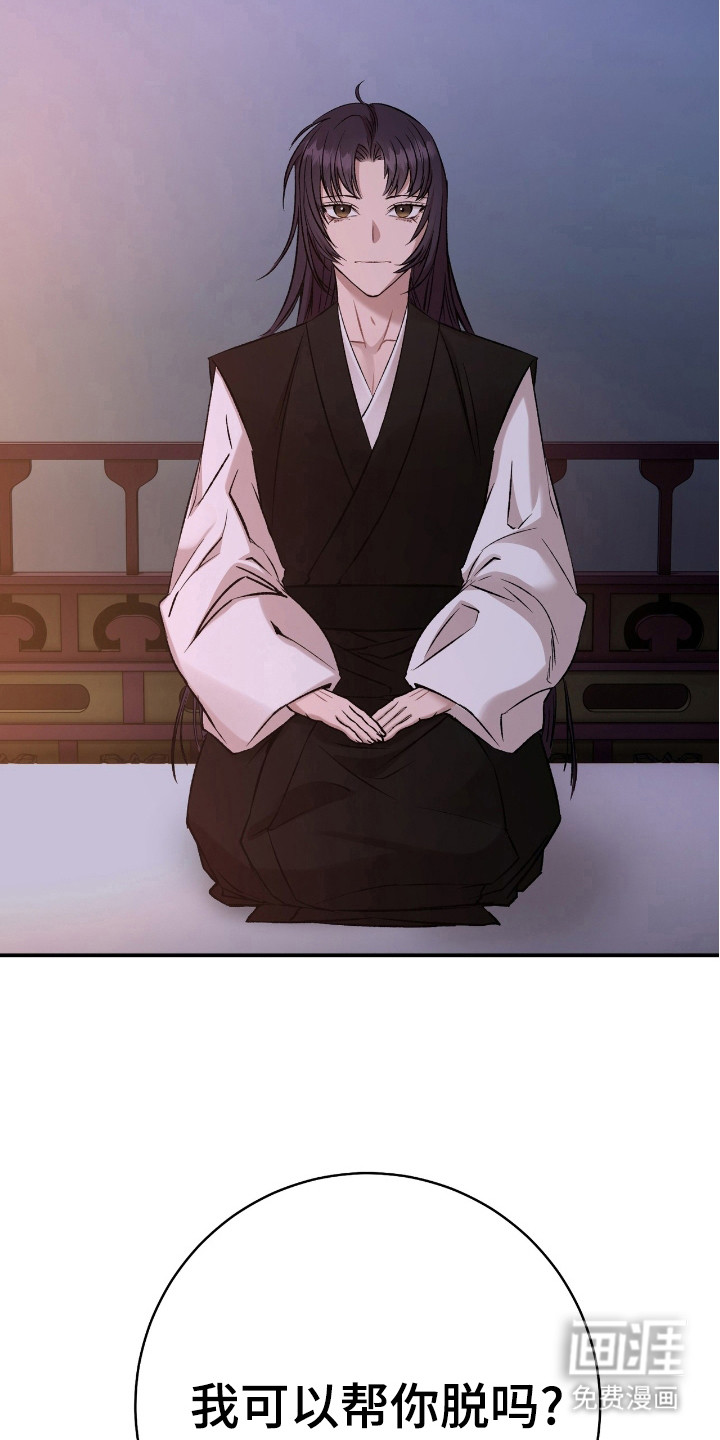 红玉天香 第20话 第2页