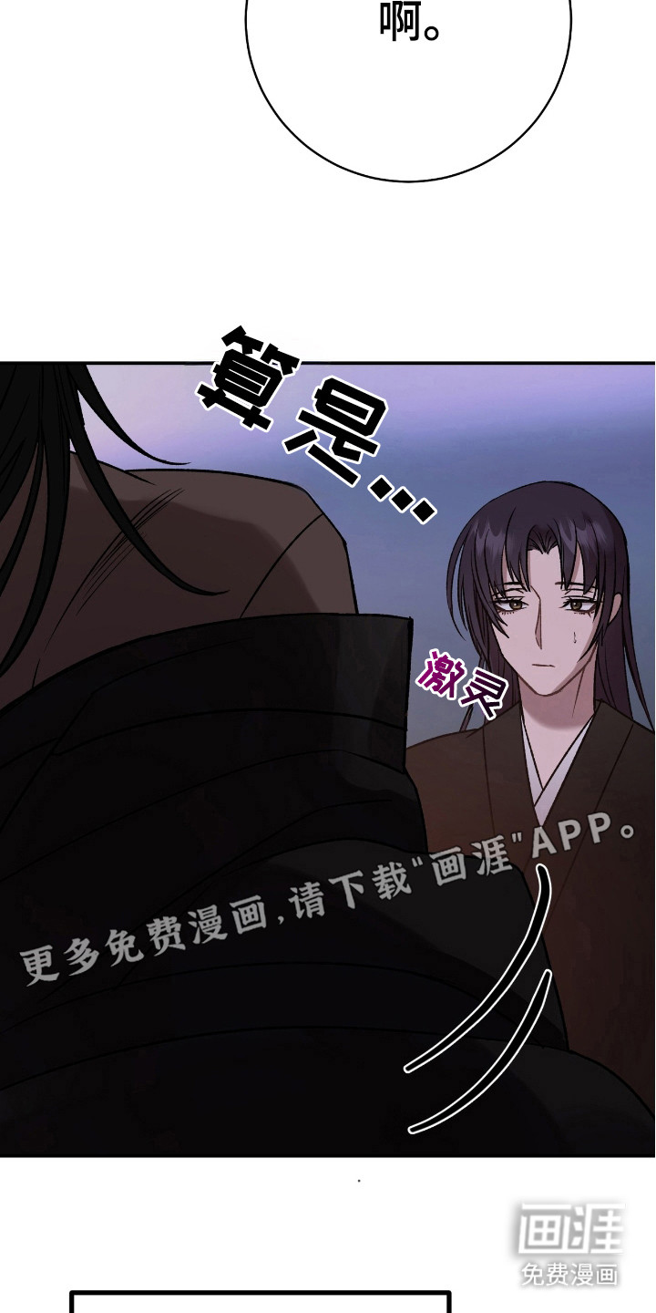 红玉天香 第20话 第4页