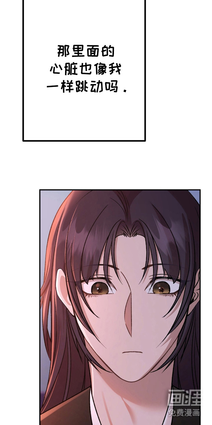 红玉天香 第20话 第5页