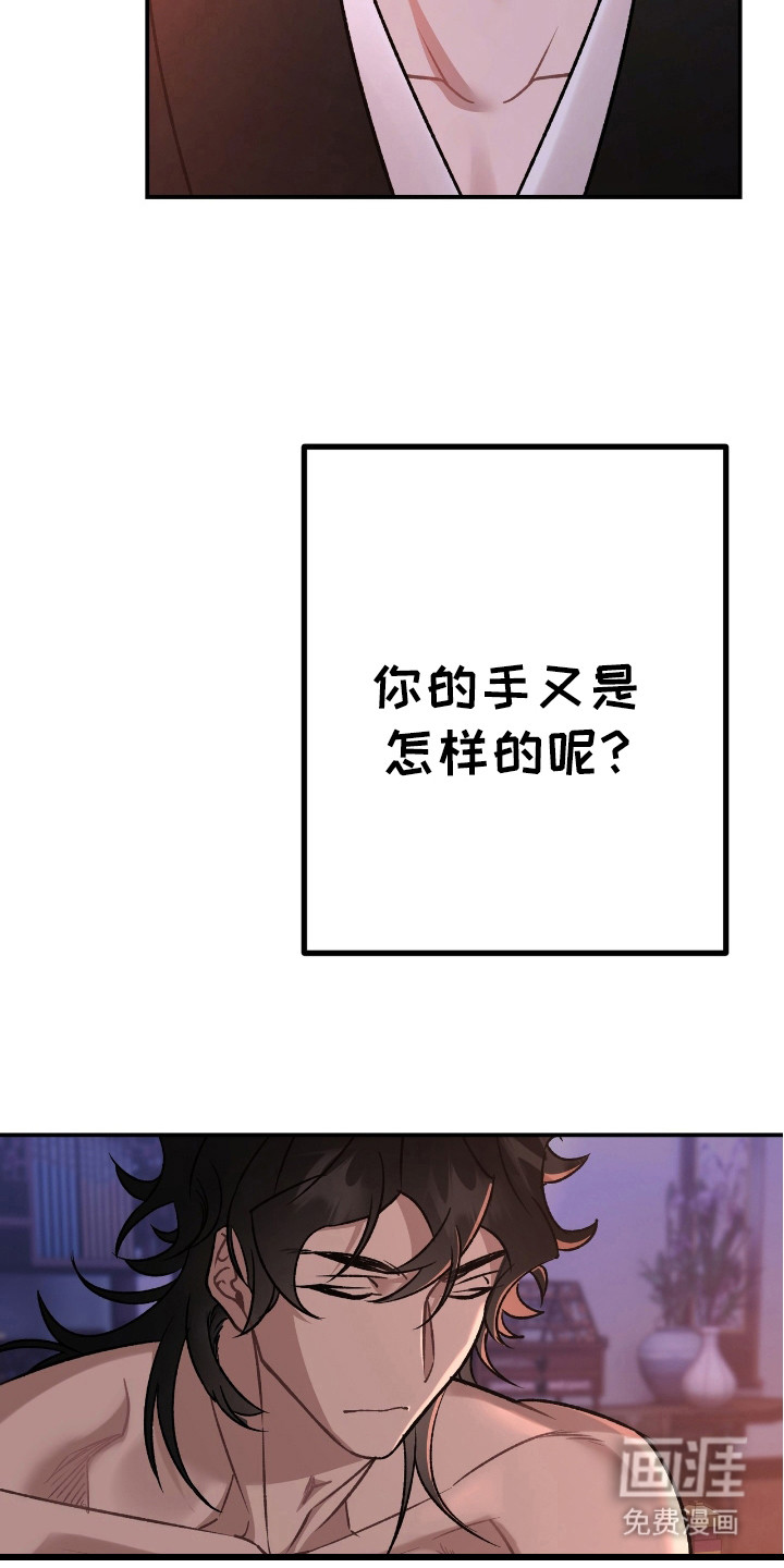 红玉天香 第20话 第6页