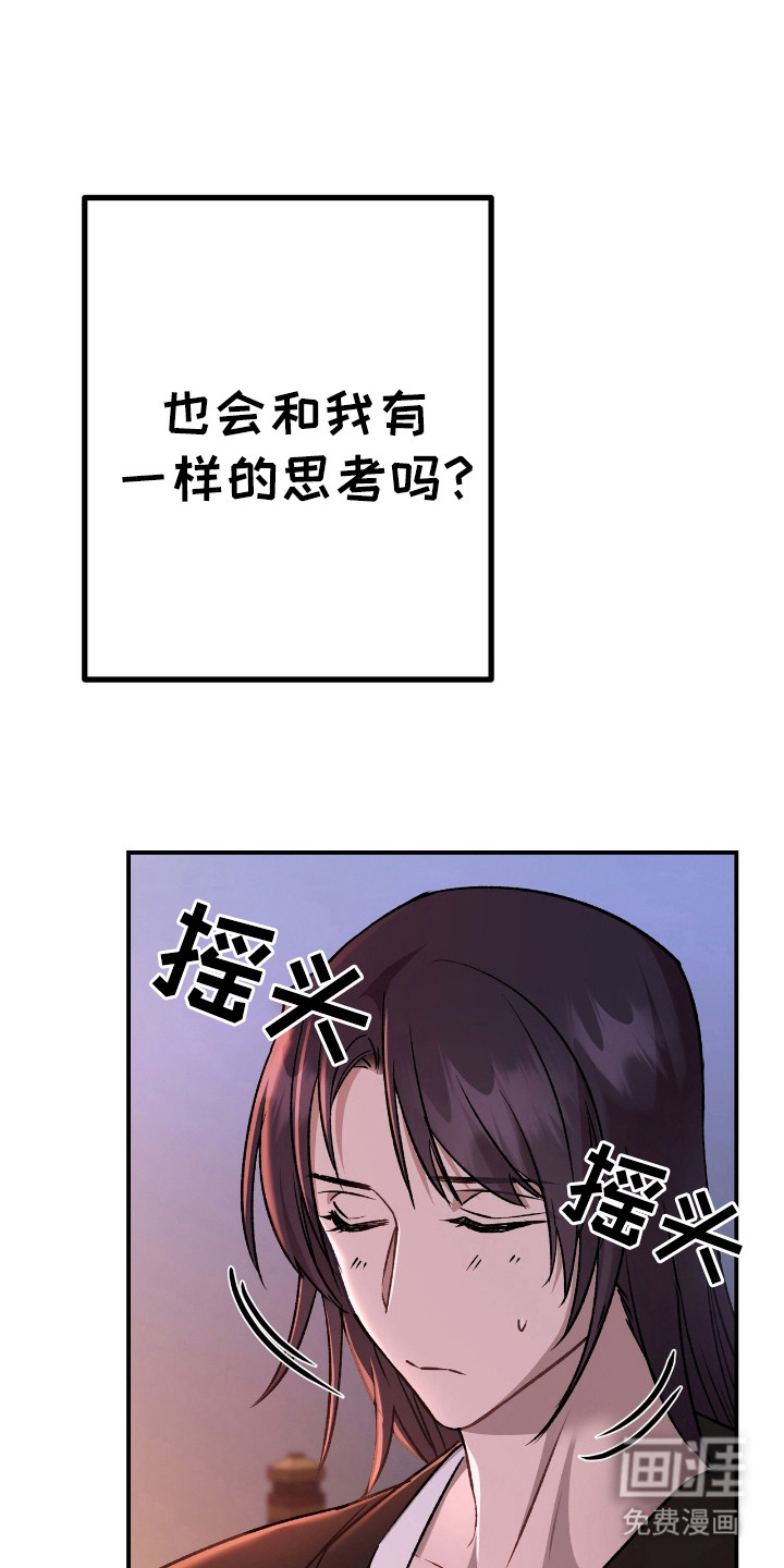 红玉天香 第20话 第7页