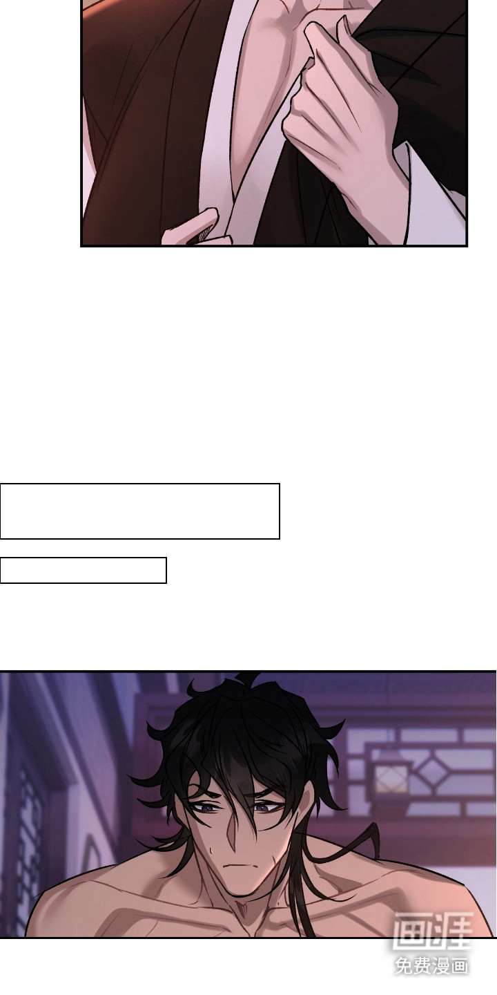 红玉天香 第20话 第8页