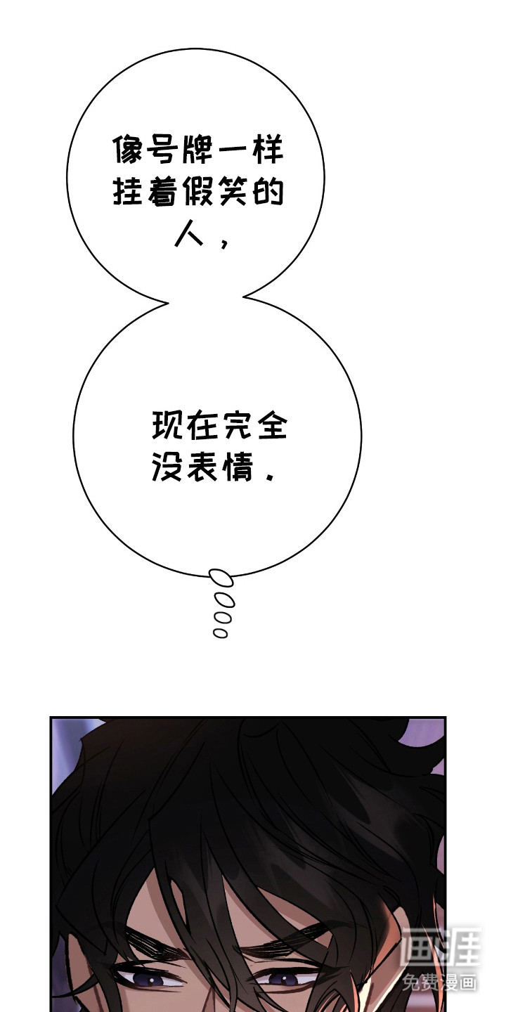 红玉天香 第20话 第9页