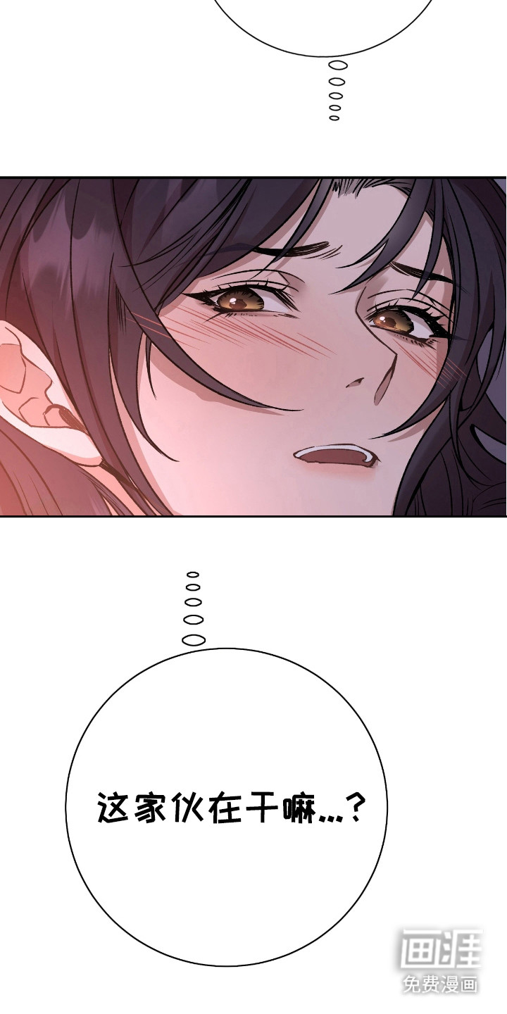 红玉天香 第20话 第12页