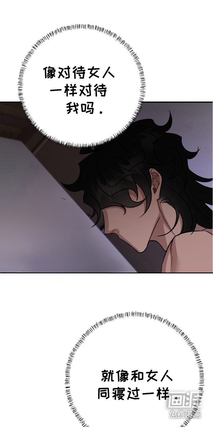 红玉天香 第20话 第13页