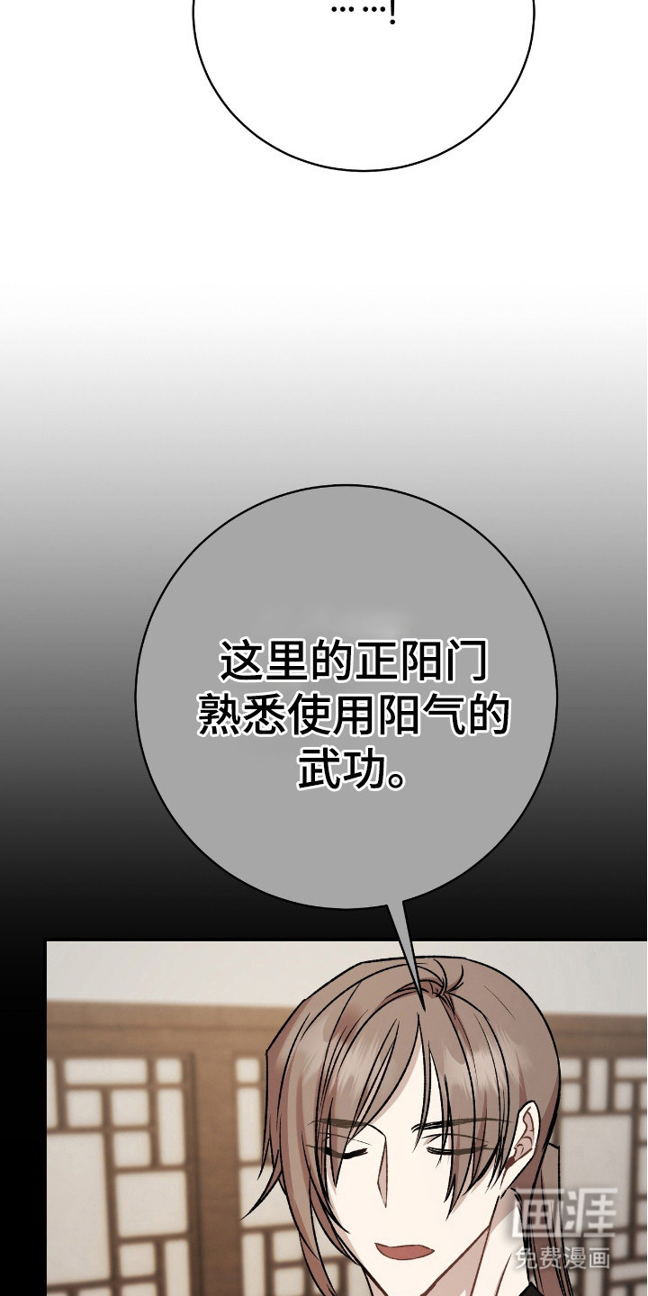 红玉天香 第20话 第15页