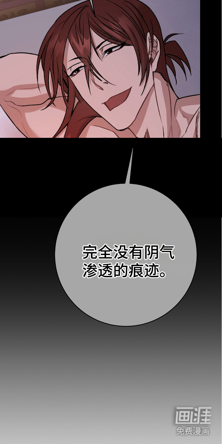 红玉天香 第20话 第17页