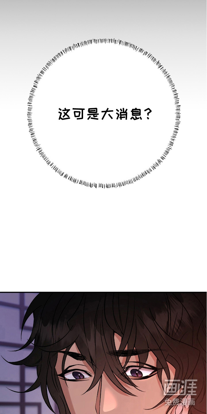 红玉天香 第20话 第18页