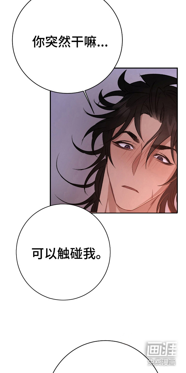 红玉天香 第20话 第20页