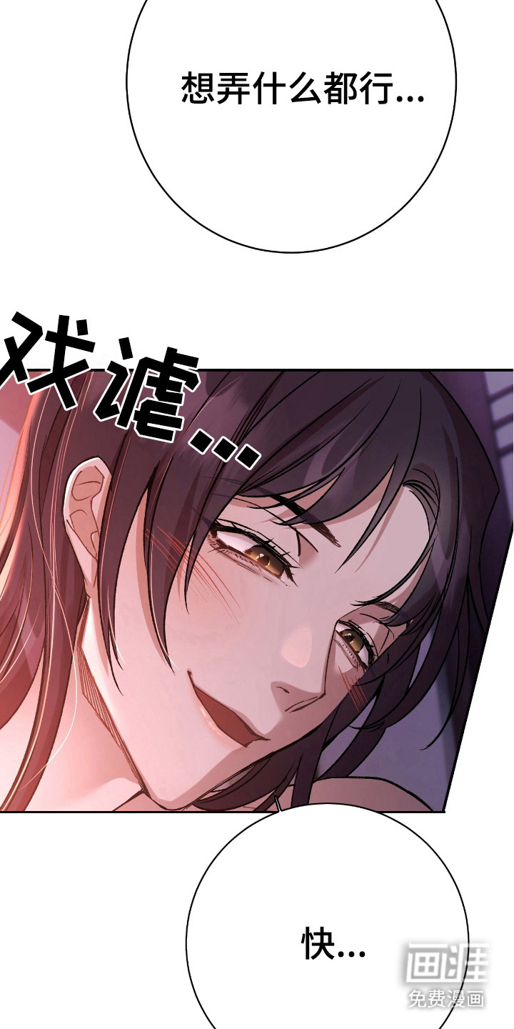 红玉天香 第20话 第21页