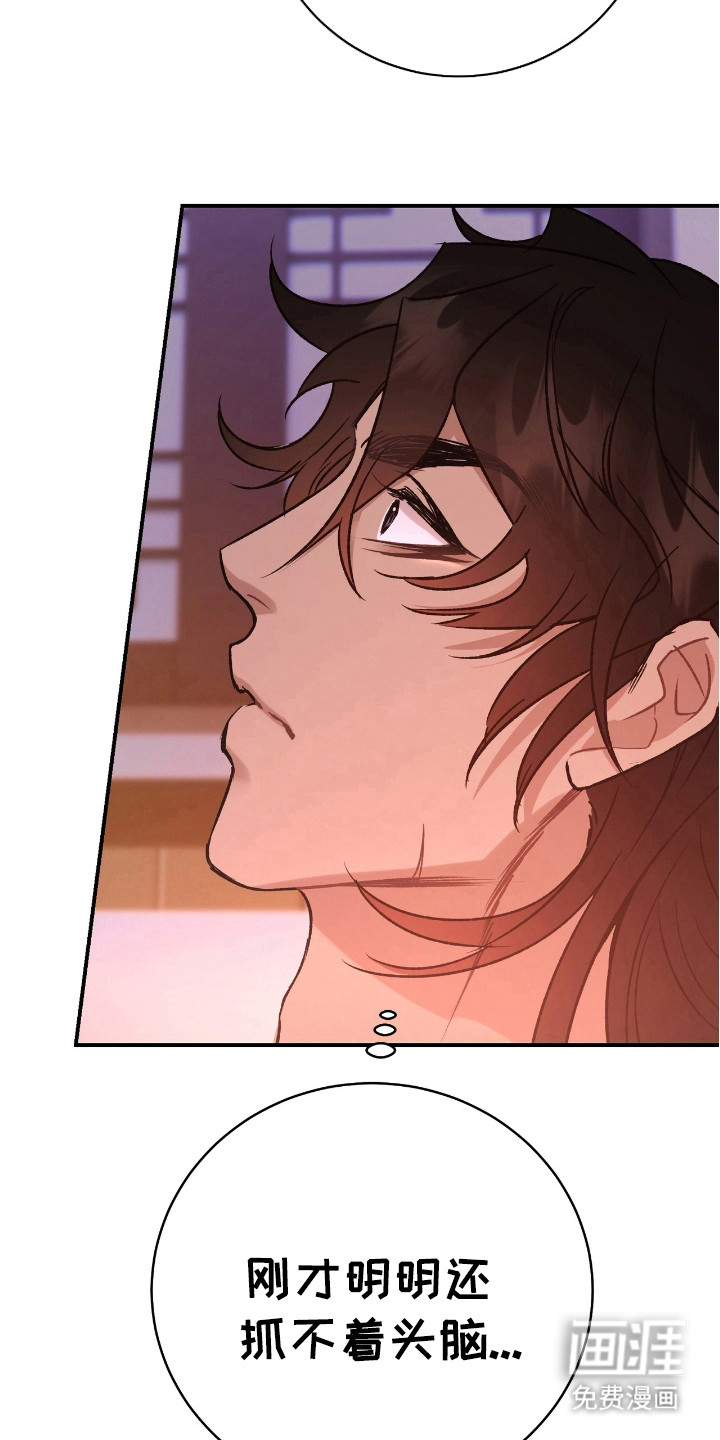 红玉天香 第20话 第22页