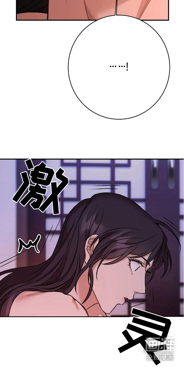 红玉天香 第20话 第26页