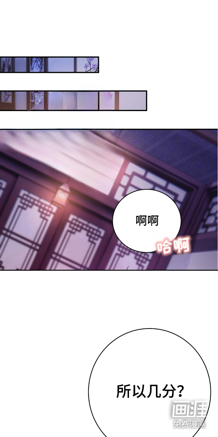 红玉天香 第21话 第0页