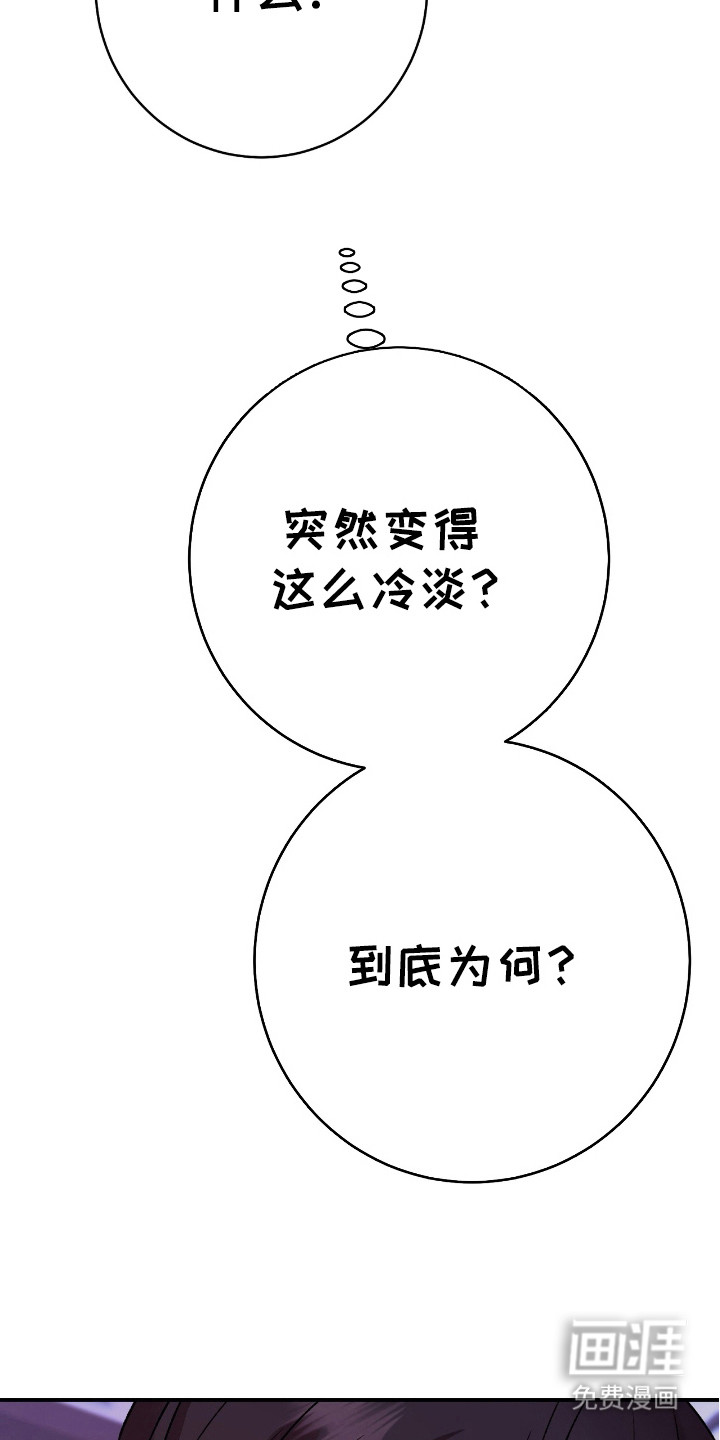 红玉天香 第21话 第2页