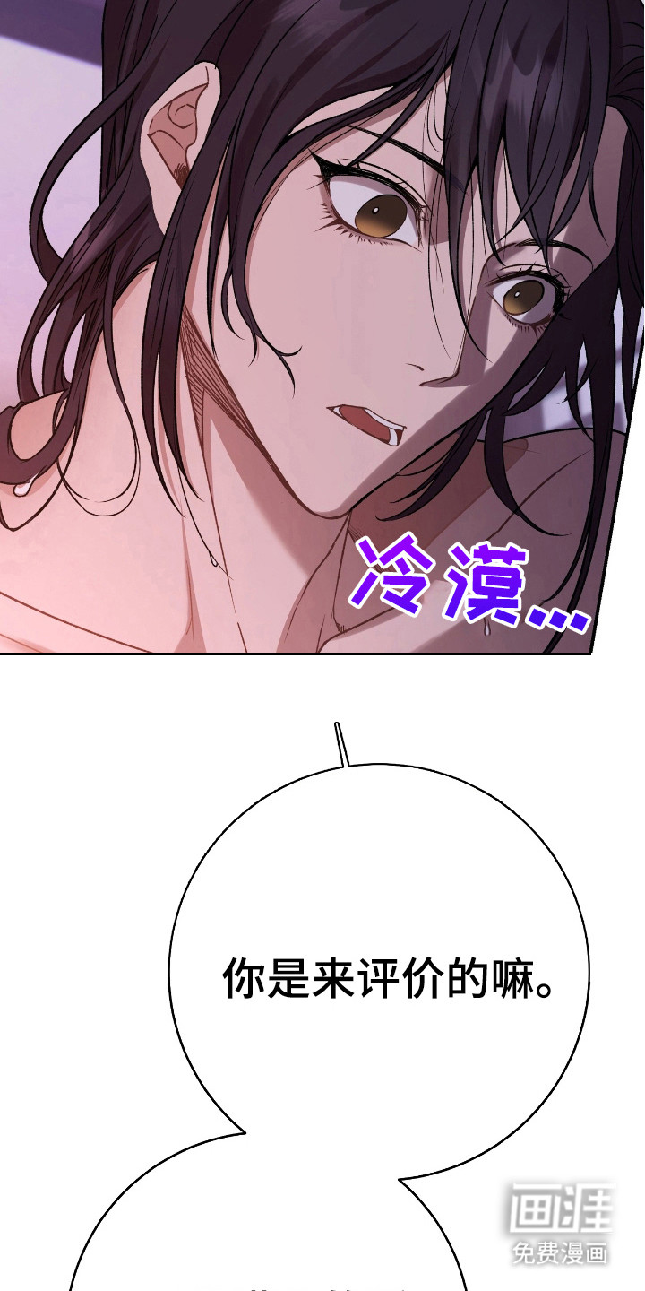 红玉天香 第21话 第3页