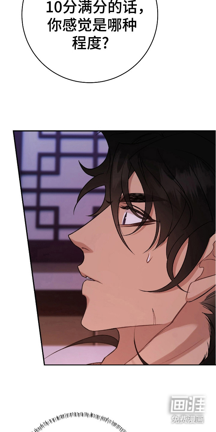 红玉天香 第21话 第4页