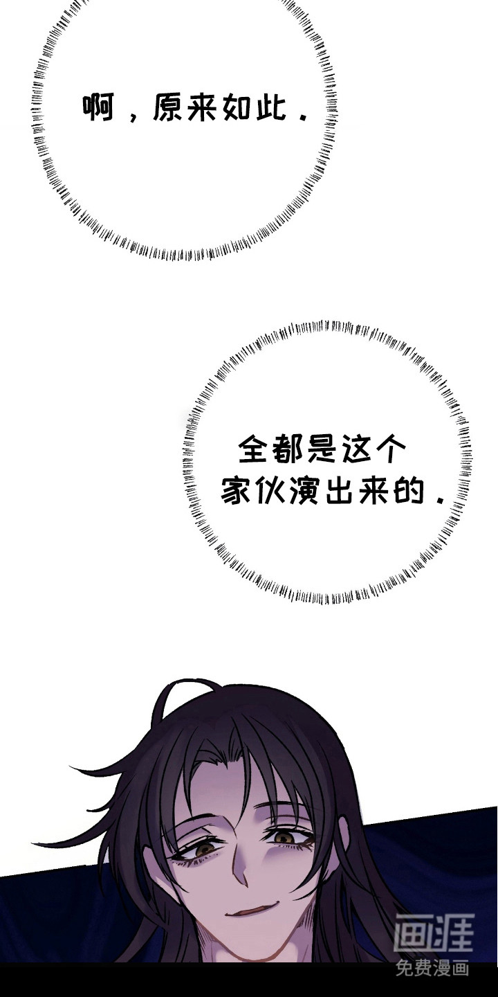 红玉天香 第21话 第5页