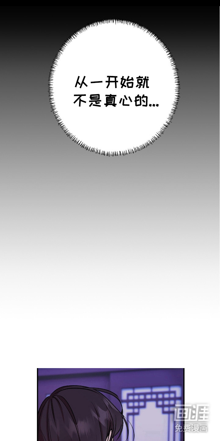 红玉天香 第21话 第6页