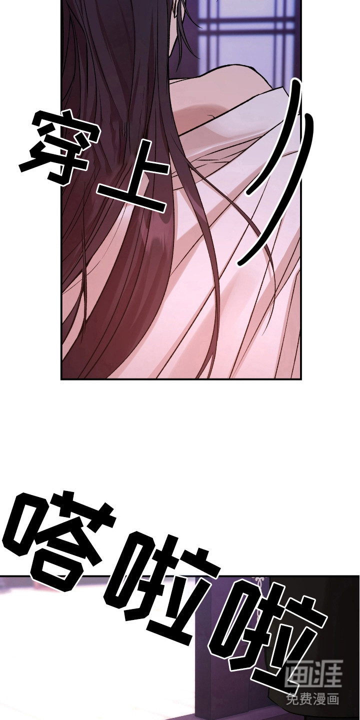 红玉天香 第21话 第7页