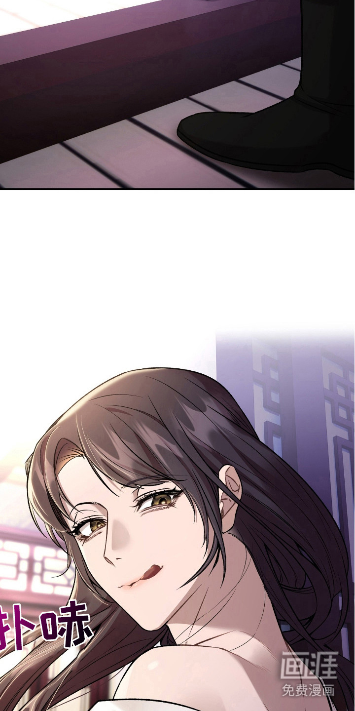 红玉天香 第21话 第8页