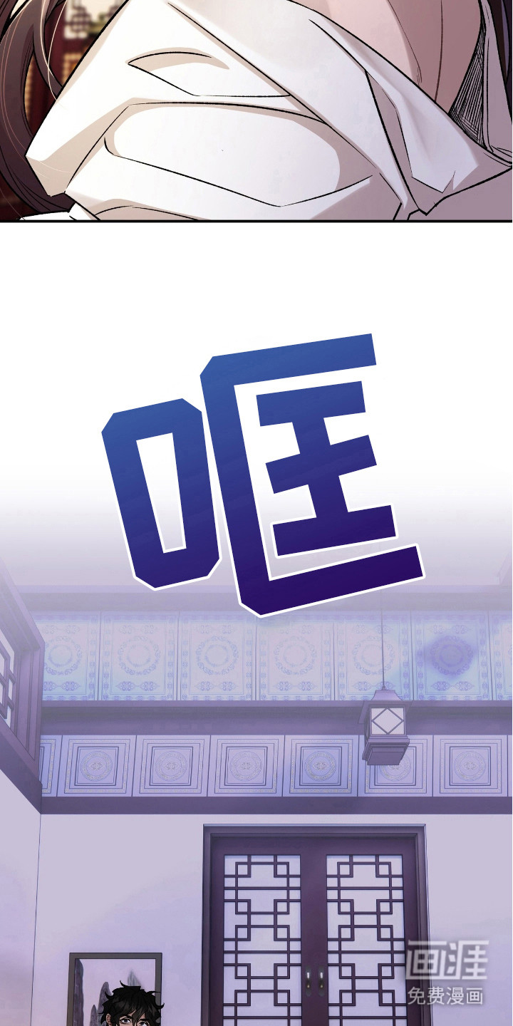 红玉天香 第21话 第9页