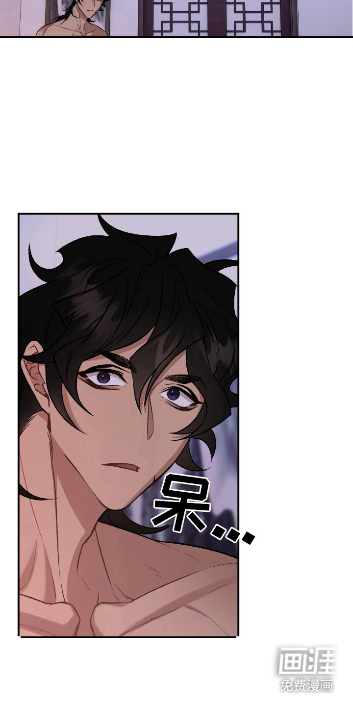 红玉天香 第21话 第10页